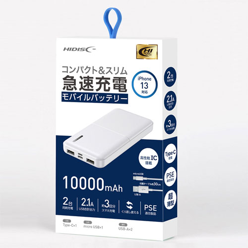 コンパクト＆スリム急速充電モバイルバッテリー 10000mAh