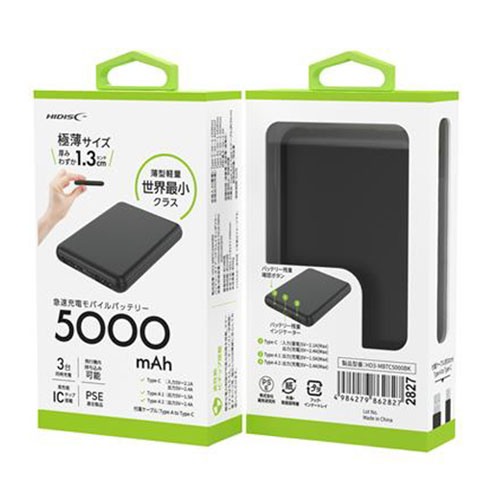 急速充電モバイルバッテリー 5000mAh