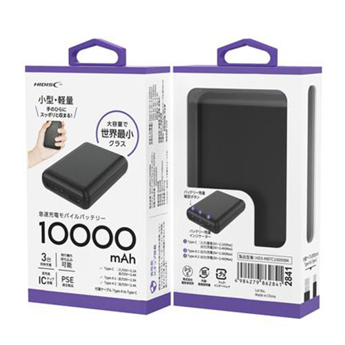 急速充電モバイルバッテリー 10000mAh