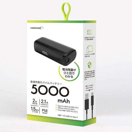 急速充電モバイルバッテリー コンパクト5000mAh