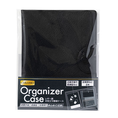 カラモ レザー調お役立ち整頓ケース