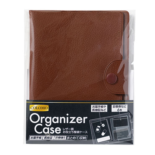 カラモ レザー調お役立ち整頓ケース