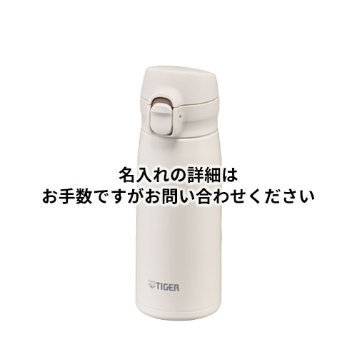 タイガー 真空断熱ボトル 350ml