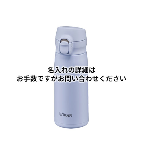 タイガー 真空断熱ボトル 350ml