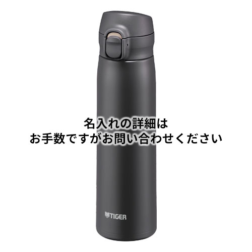 タイガー 真空断熱ボトル 500ml