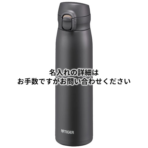 タイガー 真空断熱ボトル 600ml