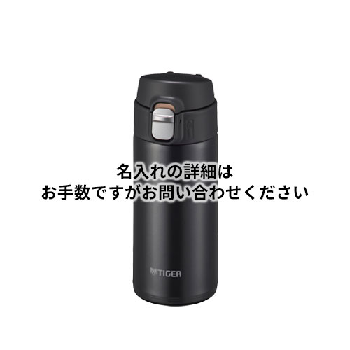 タイガー 真空断熱ボトル 360ml