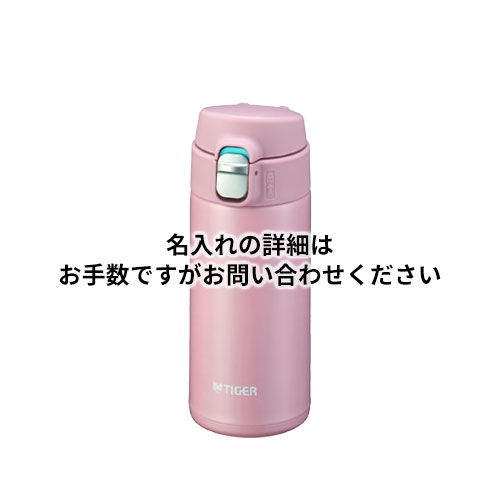 タイガー 真空断熱ボトル 360ml