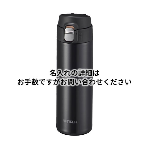 タイガー 真空断熱ボトル 480ml