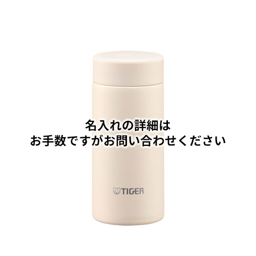 タイガー 真空断熱ボトル 200ml