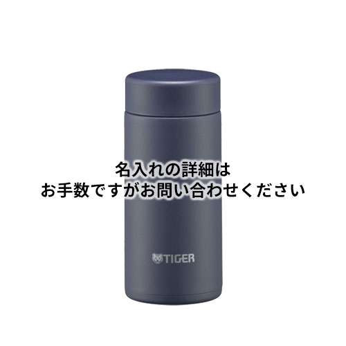 タイガー 真空断熱ボトル 200ml