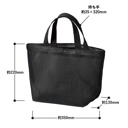 ハードメッシュトート(S)