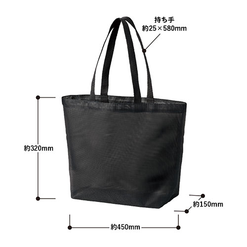 ハードメッシュトート(M)