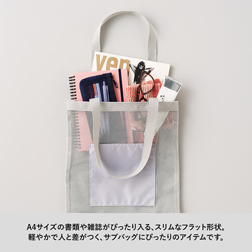 メッシュフラットトート