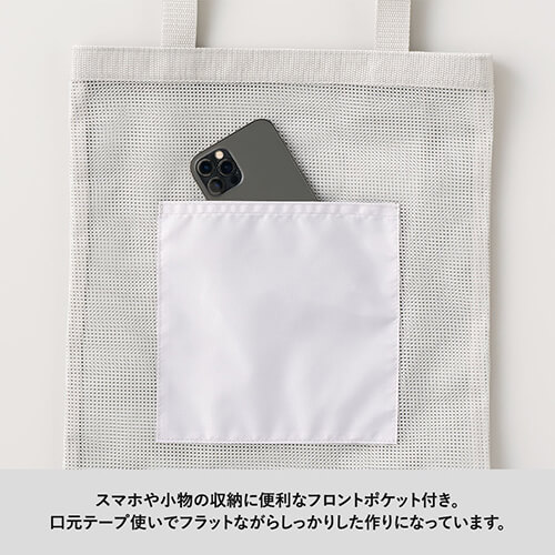 メッシュフラットトート