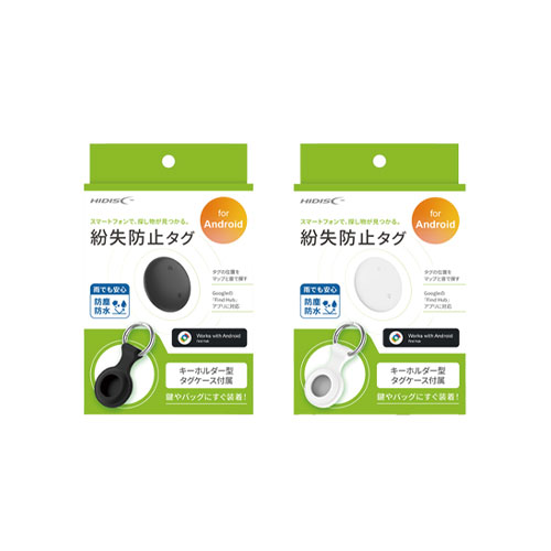 スマートタグ キーホルダーケース付き Android（白/黒）【名入れOK】