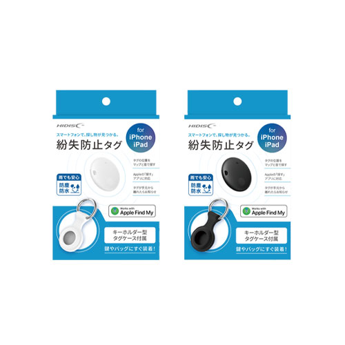 スマートタグ キーホルダーケース付き iPhone（白/黒）【名入れOK】