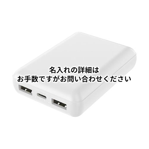 急速充電モバイルバッテリー 10000mAh