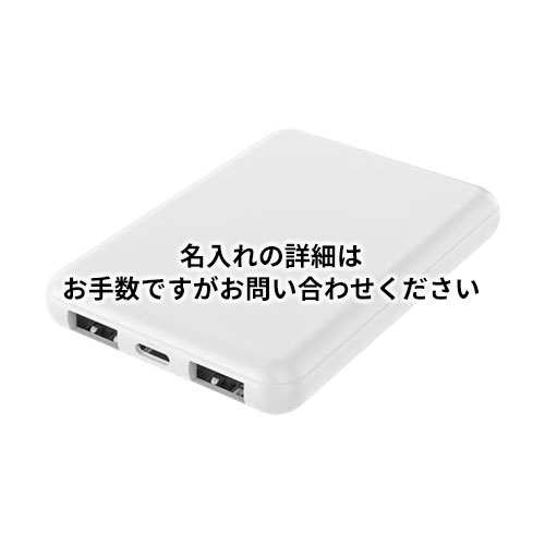 急速充電モバイルバッテリー 5000mAh