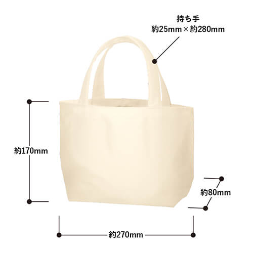 ライトキャンバストート(S)