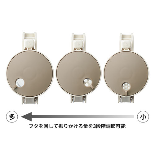 振りかけられる!2WAY調味料ポット