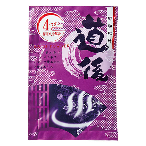 全国湯けむりめぐりプチギフト