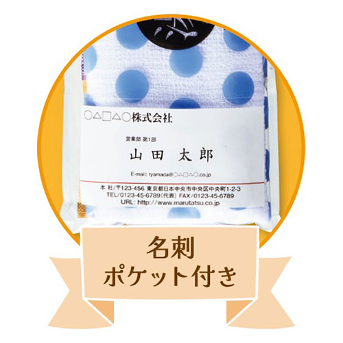 全国湯けむりめぐりプチギフト