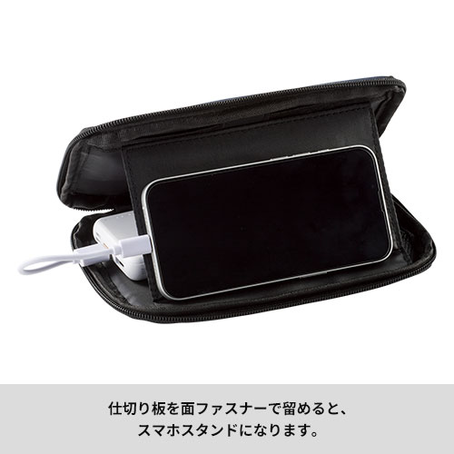 スマホが置ける　まとめるポーチ