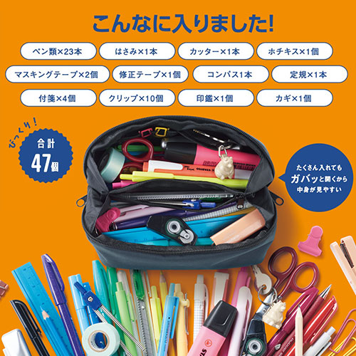 パッ！と広がるたっぷりポーチ