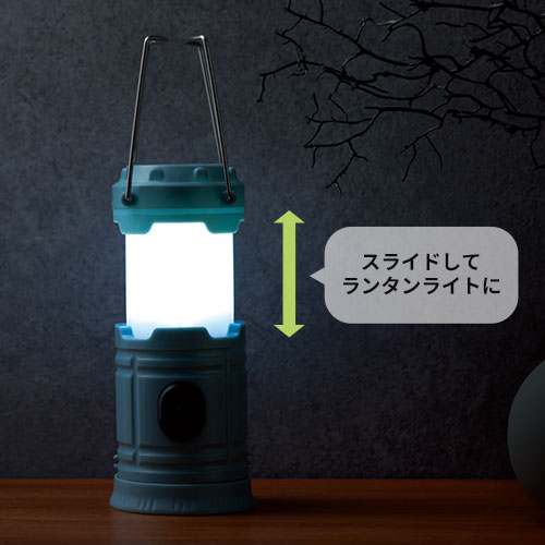 ポータブル2WAYランタンライト
