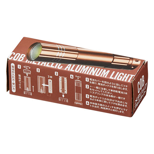 COBメタリックアルミライト