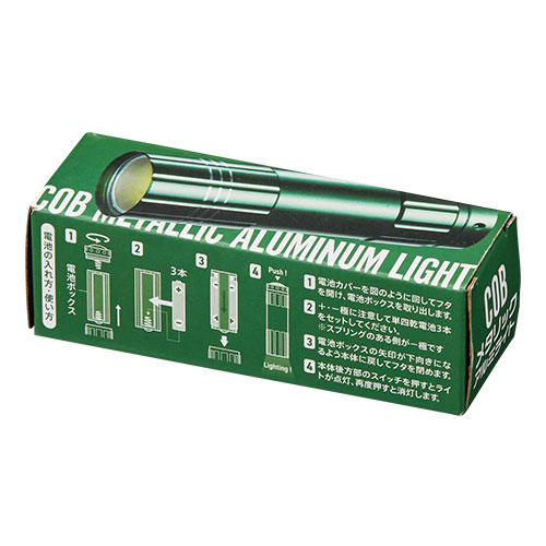 COBメタリックアルミライト
