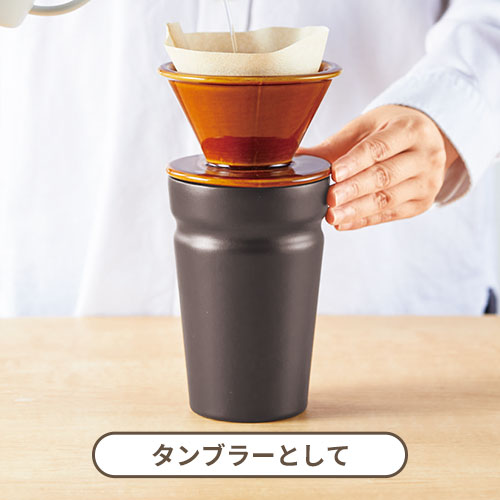 カップをそのままIN！真空断熱タンブラー