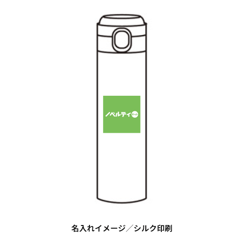 ワンプッシュ　真空保冷温ボトル500ml