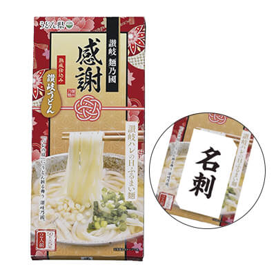 感謝 讃岐うどん ハレの日ふるまい麺5束