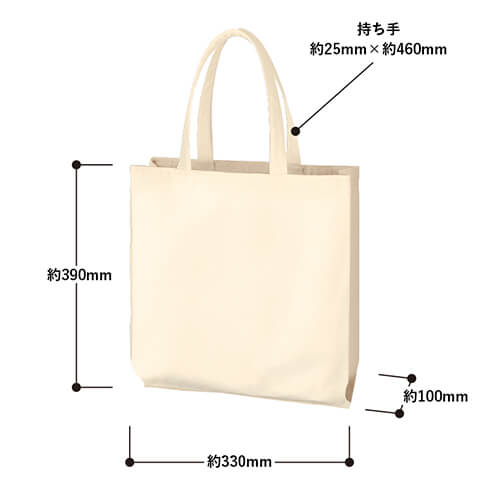 ライトキャンバス横マチトート