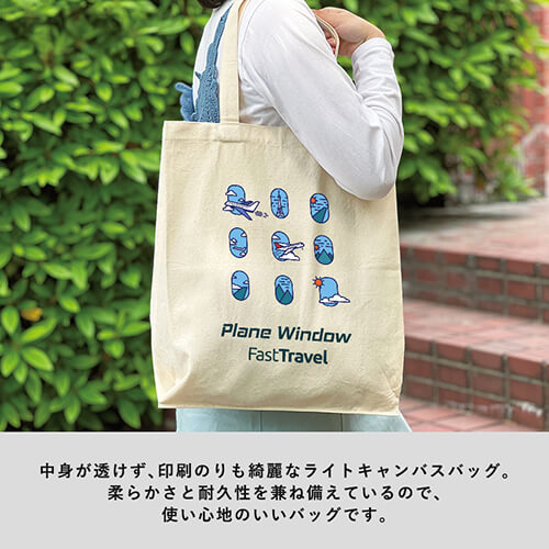 ライトキャンバス横マチトート