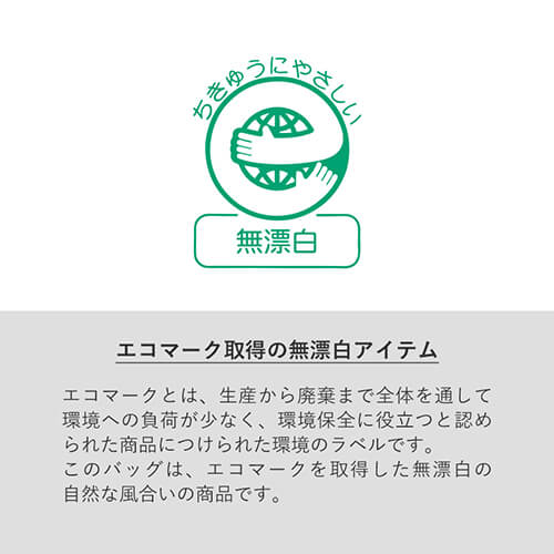 ライトキャンバス横マチトート