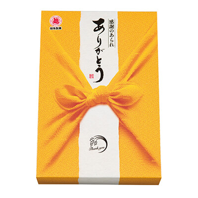 越後製菓 感謝のお菓子～ありがとう～（黄色）