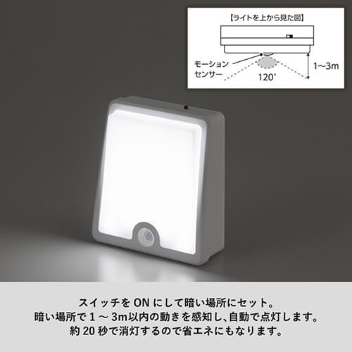 LEDセンサースタンドライト