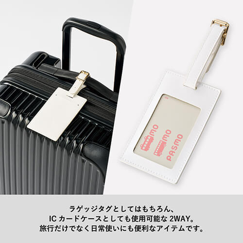 全面印刷できる合皮ラゲッジタグ