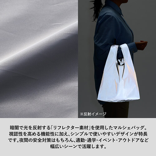 リフレクターマルシェバッグ（M）