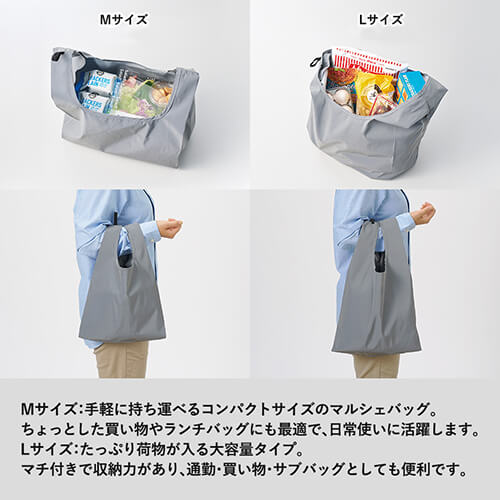 リフレクターマルシェバッグ（L）