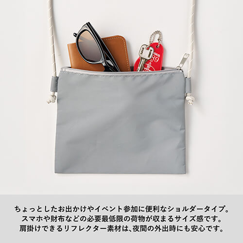 リフレクターサコッシュ