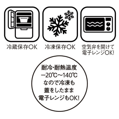 ビストロシェフ・空気弁付き保存容器900ml