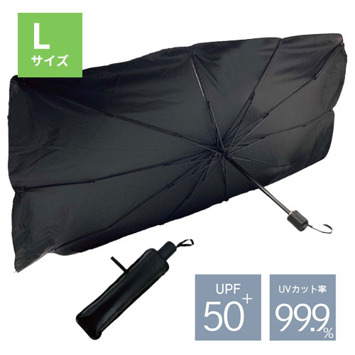 NT 車用サンシェード（L）