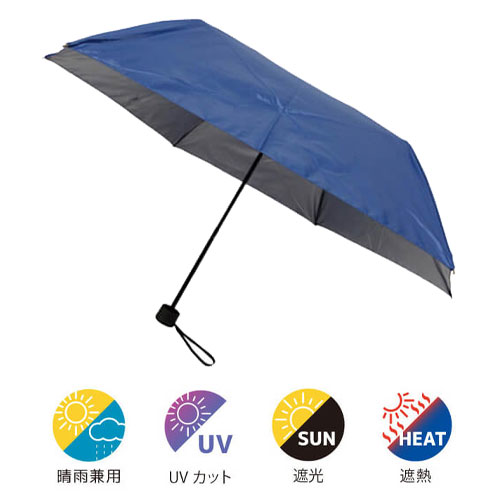 晴雨兼用UV耐風53cm折（折りたたみ傘）