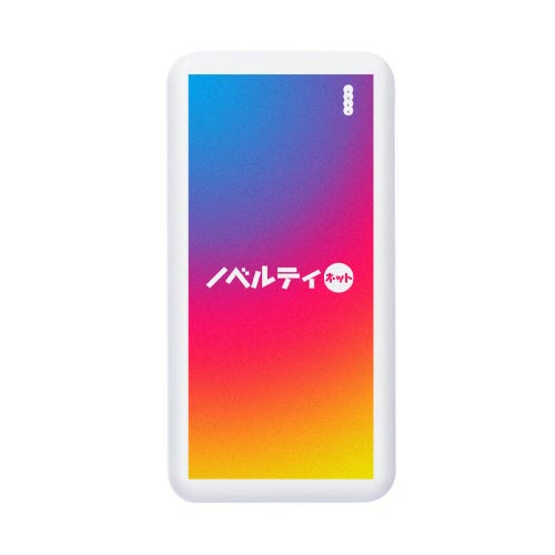 モバイルタンク10000