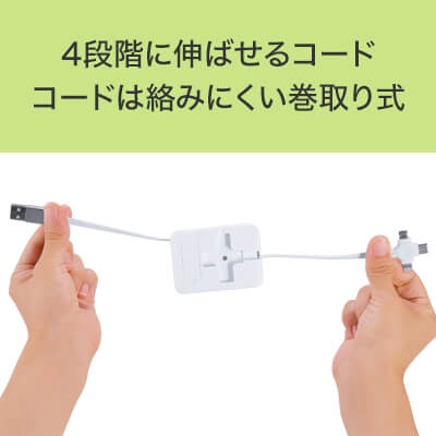 スマホスタンドになるコンパクト3in1ケーブル